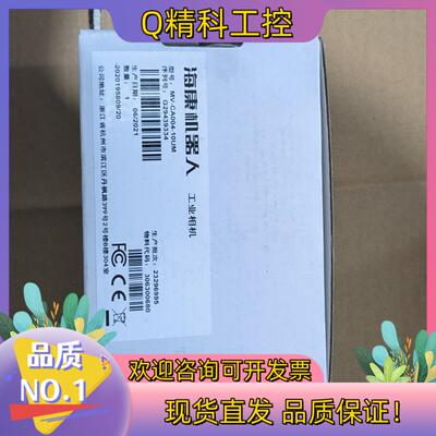 现货工业相机 m-ca004-10um 40万像素ub3