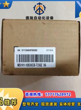 汇川    MS1H1-10B30CB-T330Z  X6议价