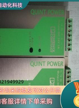 现货菲尼克斯QUINT POWER开关电源 PS-100-240