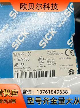 西克WL9-3P1130 全新原装10