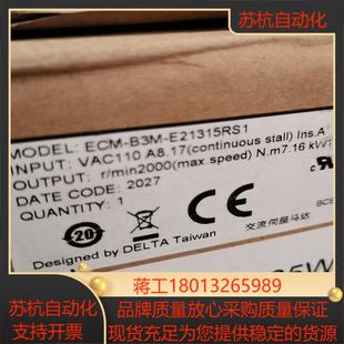 15KW台达ECM E21315RS1电机全新原 B3M