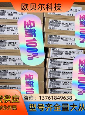 QD77MS2 全新原装