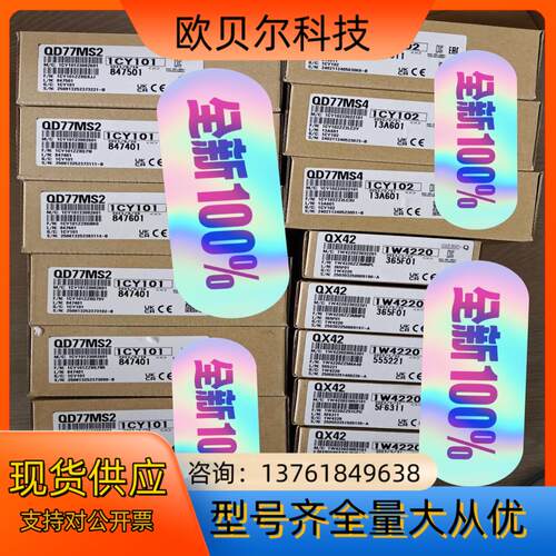 QD77MS2 全新原装