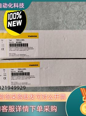 现货图尔克TURCK TBEN-L4-8IOL订货号681408