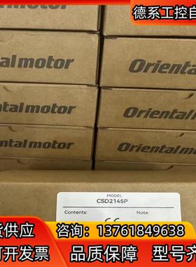 CSD2145P东方驱动器原装正品质保一年