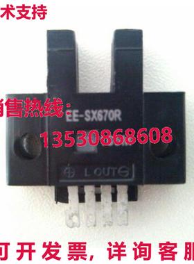 原装供应批量 10 件  EE-SX670R EESX670R 照片 微传感器 PNP