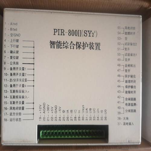 （设备配件）PIR—800II（SY2）智能综合保护装置