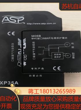 雷迅XP35AM06B视频线路信号防雷器议价