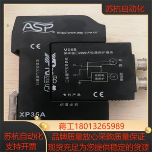 雷迅XP35AM06B视频线路信号防雷器议价