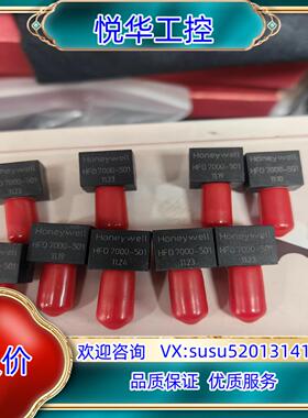 霍尼韦尔 HFD7000-501 光纤头 件质量议价