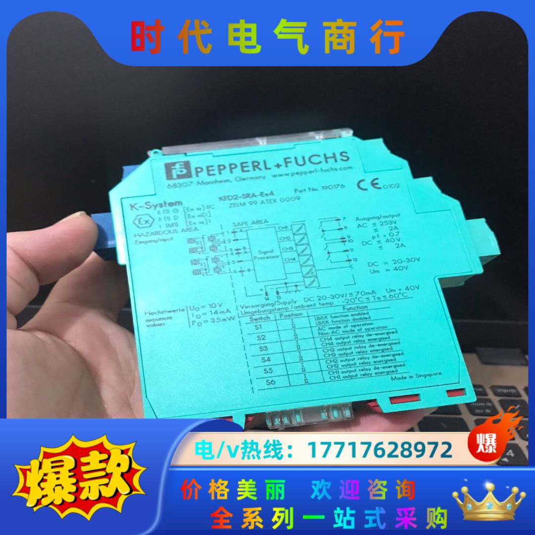 倍加福安全栅KFD2-SRA-EX4议价议价