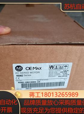 原装RSMZ-10BA1ANK3-CH全新正品AB伺服电机