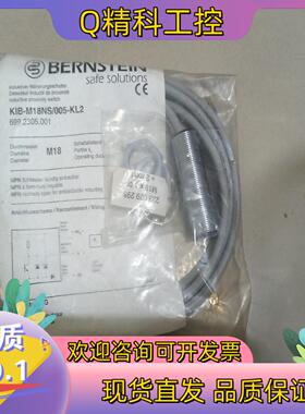 现货伯恩斯坦   KIB-M18NS/005-KL2   而