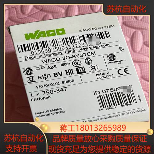 WAGO万可模块 750-347 现货提供便宜议价出