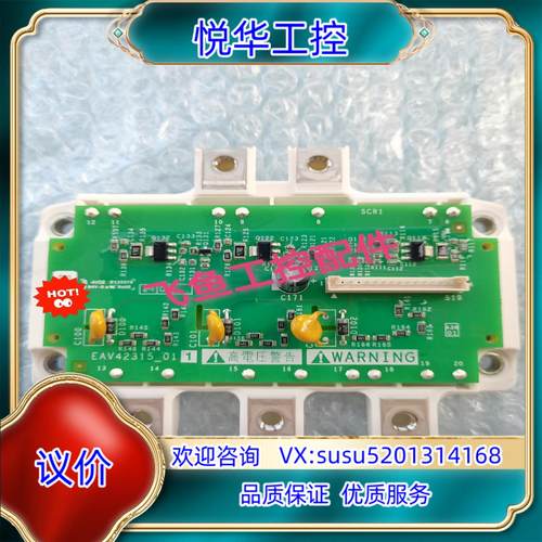 全新TDB6HK240N16P带驱动小板EAV42315-0议价