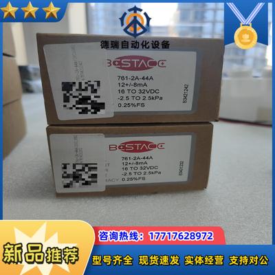bestace风压变送器761-2A-44A议价