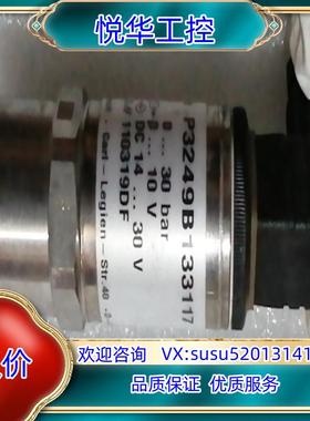 原装P3249B133117压力传感器0…30bar.议价议