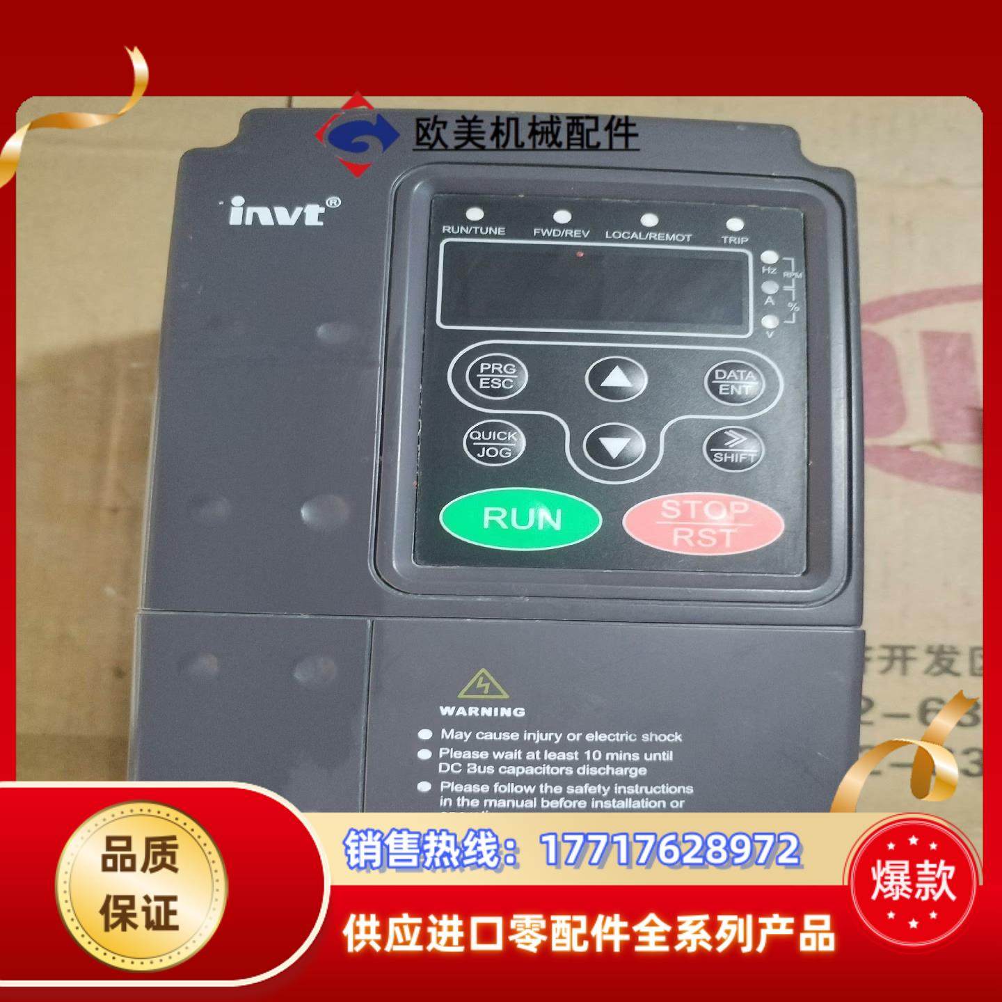 英威腾CHF100-0R7G-4 0.75KW议价,鲜花速递/花卉仿真/绿植园艺,浇水接口/取水阀/配件,淘宝优惠券,粉丝福利购,淘宝优惠卷
