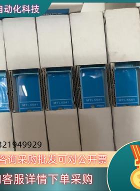 现货MTL安全栅MTL5541   MTL5546Y    MT