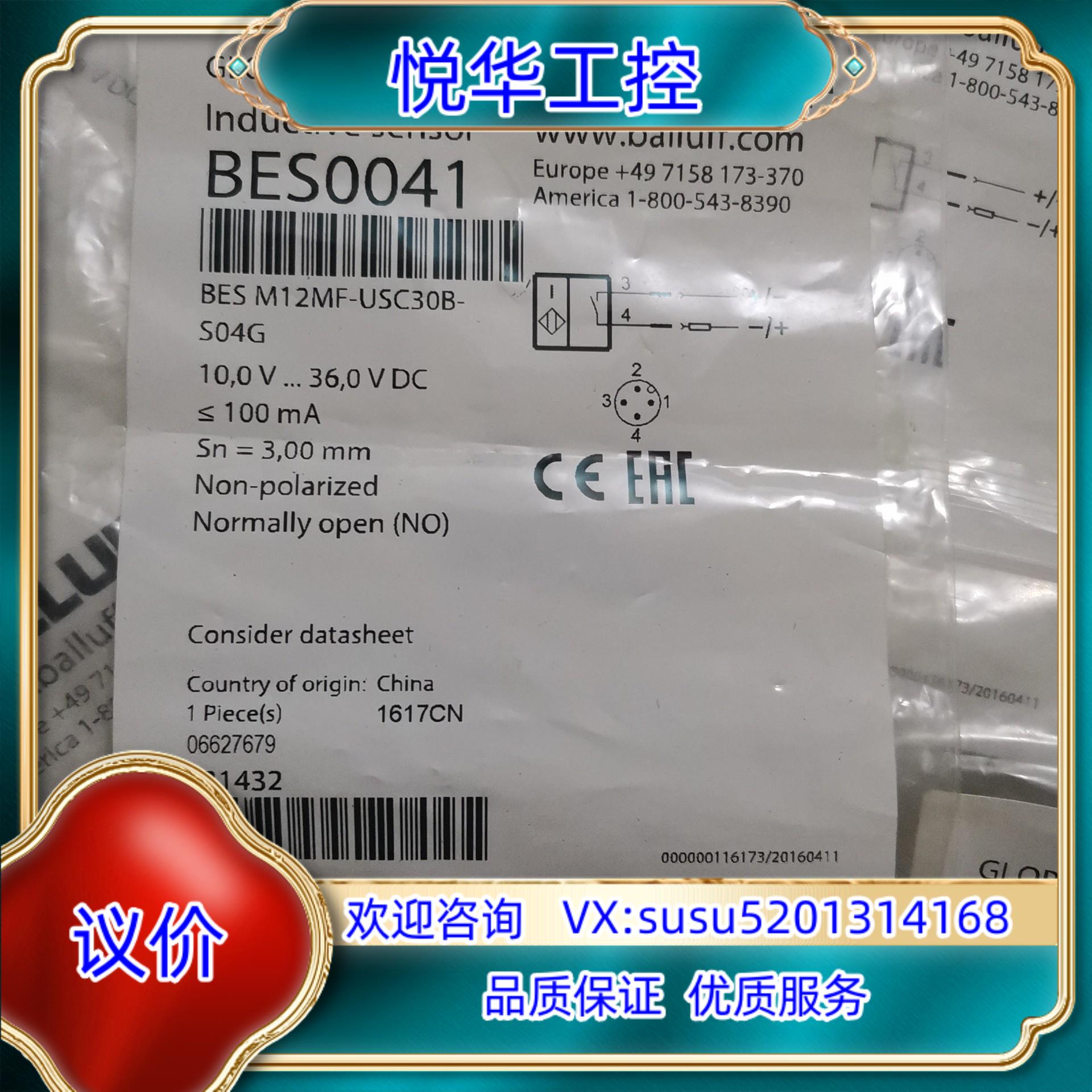 原装BALLUFF巴鲁夫 BES0041 BES M12MF-U议价