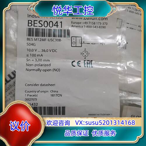 原装BALLUFF巴鲁夫 BES0041 BES M12MF-U议价