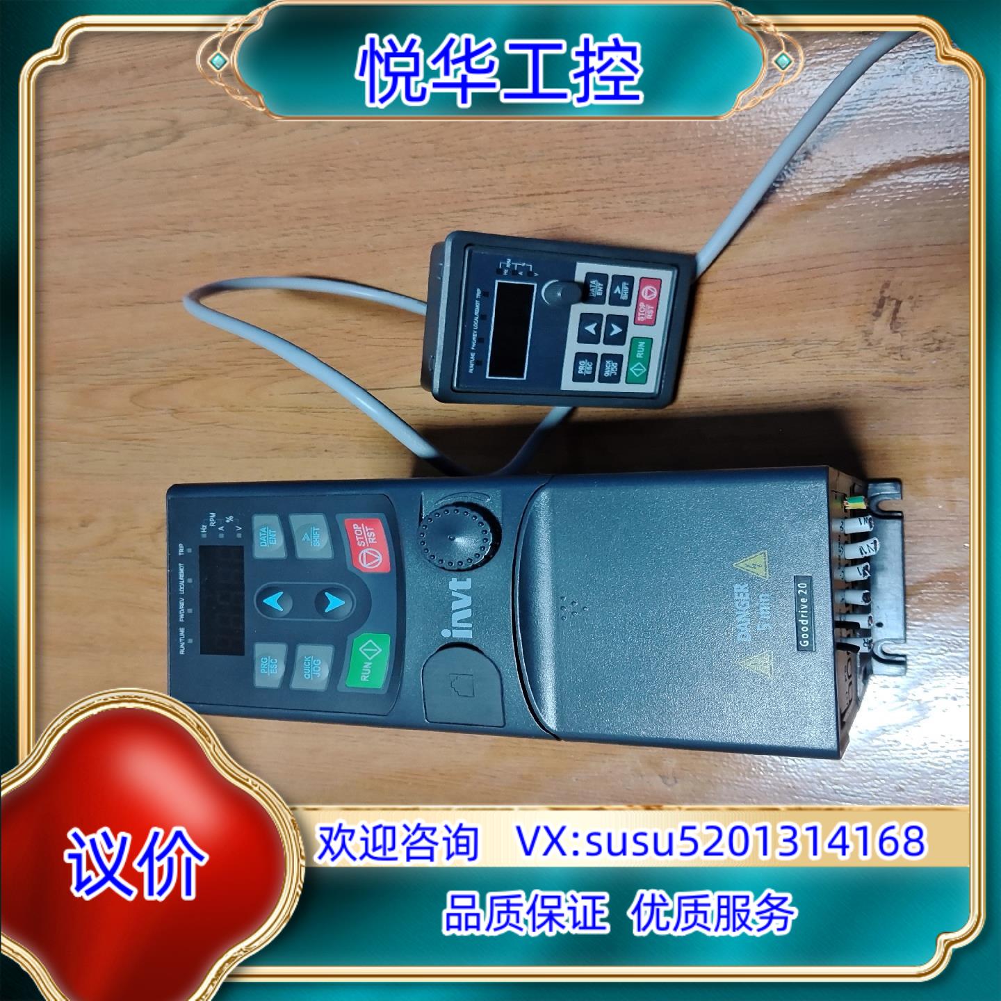 英威腾GD20-1R5G-4功率220v15kw功能议价