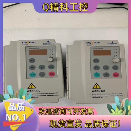 现货爱默生变频器0.75KW 两相220V 实图成色新 功能完好