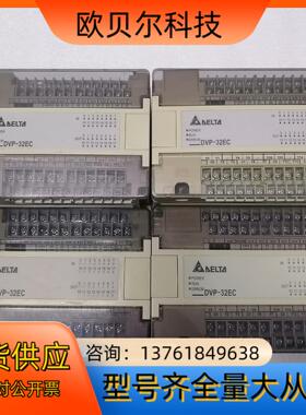 台达PLC DVP32EC00R2正常发货前会测