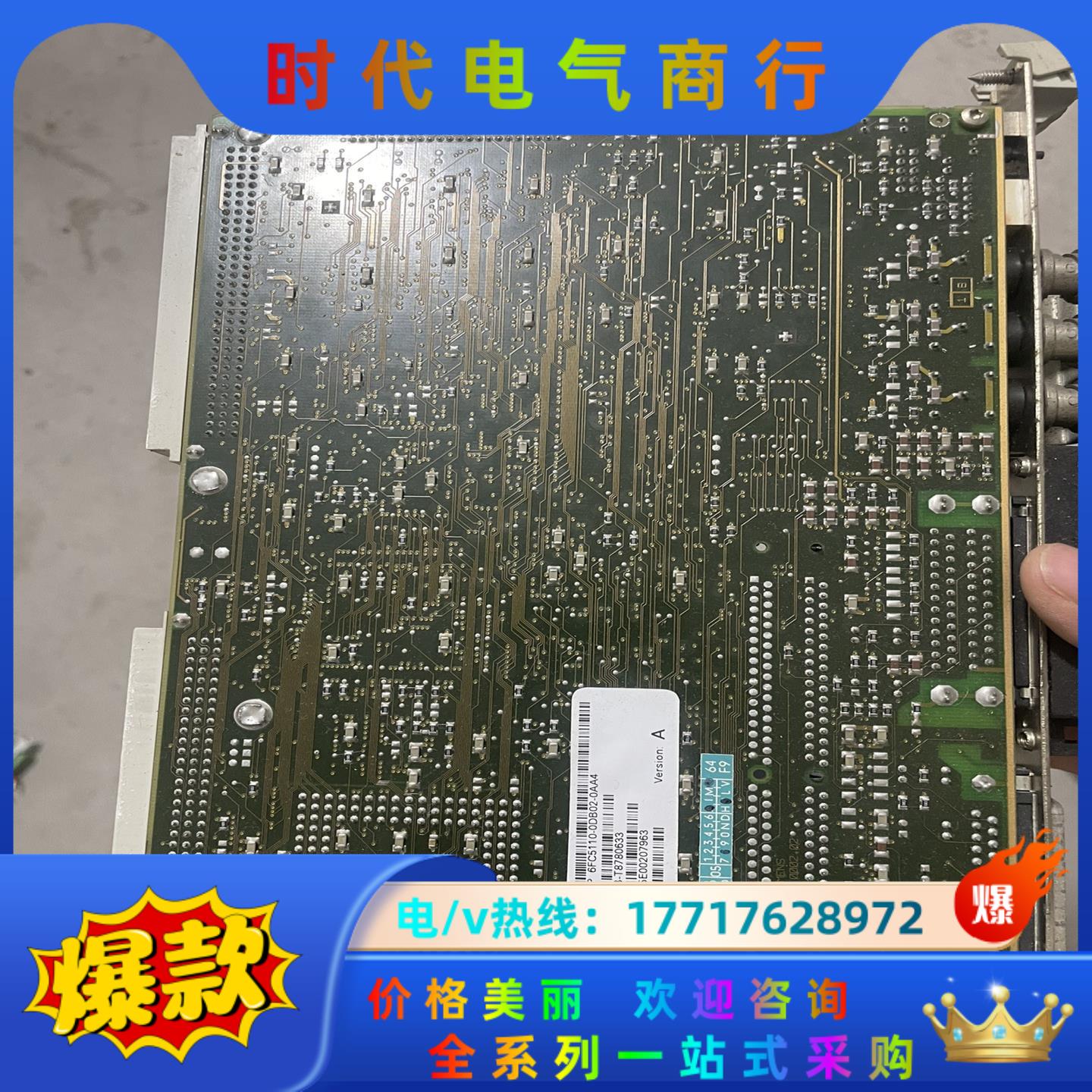 西门子840C系统板卡 6FC5110-0DB02-0AA4议价