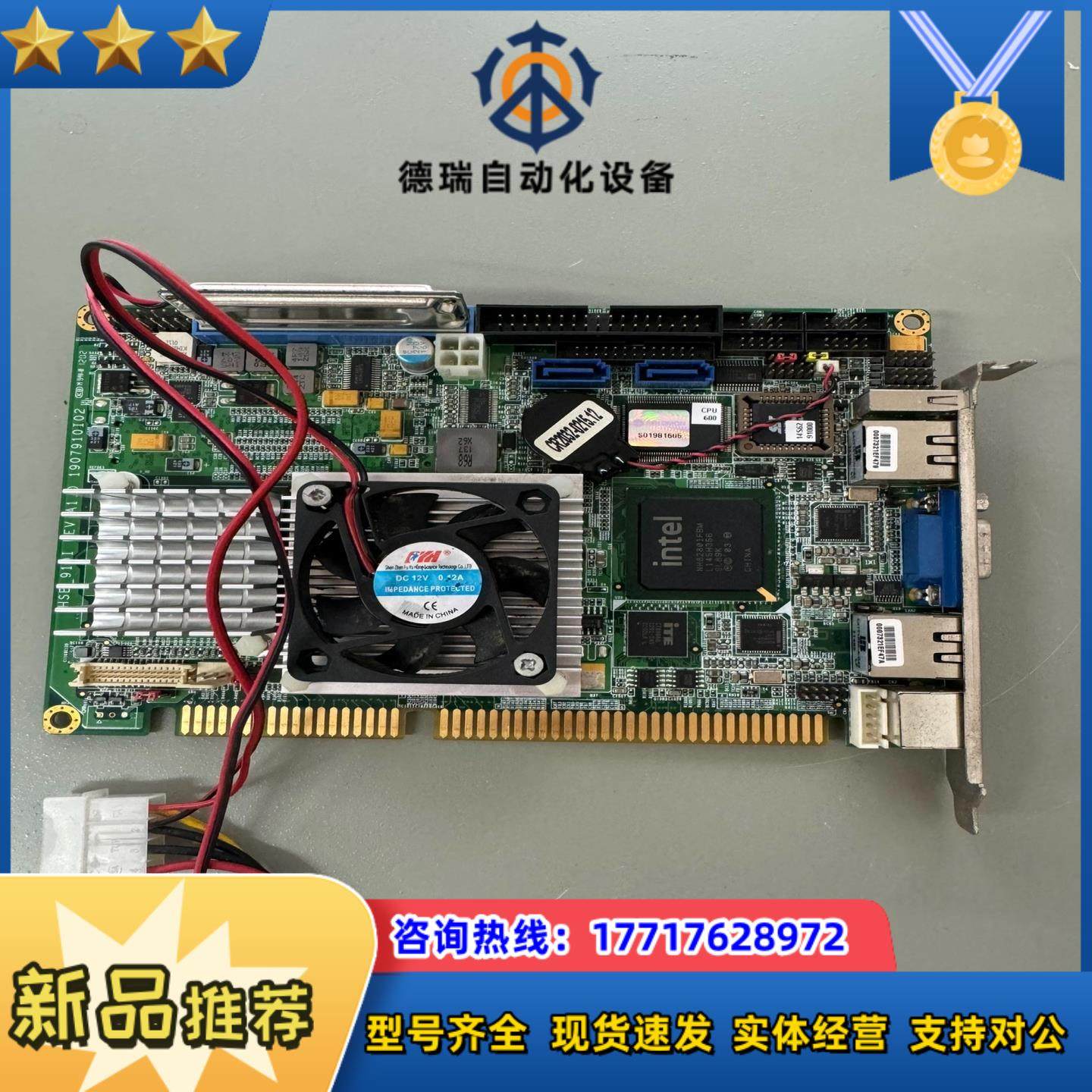台湾 研扬工控机主板HSB-910I REVA1 半长卡工议价
