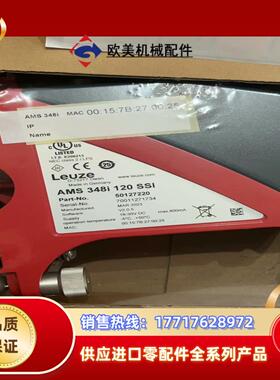 劳易测激光测距 AMS 348i 120 SSI议价