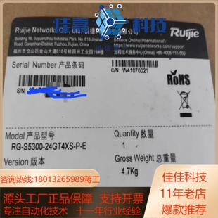 24GT4XS E交换机全新未拆 S5300 锐捷RG