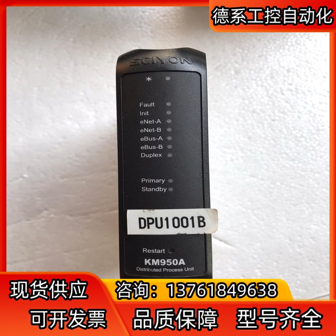 SCIYON 南京科远DCS卡件KM950ASCIYON 南