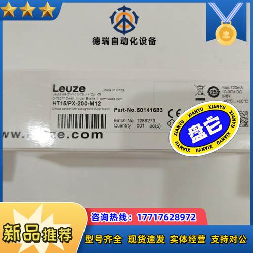 全新正品德国劳易测LUEZE传感器HT15/PX-200-M