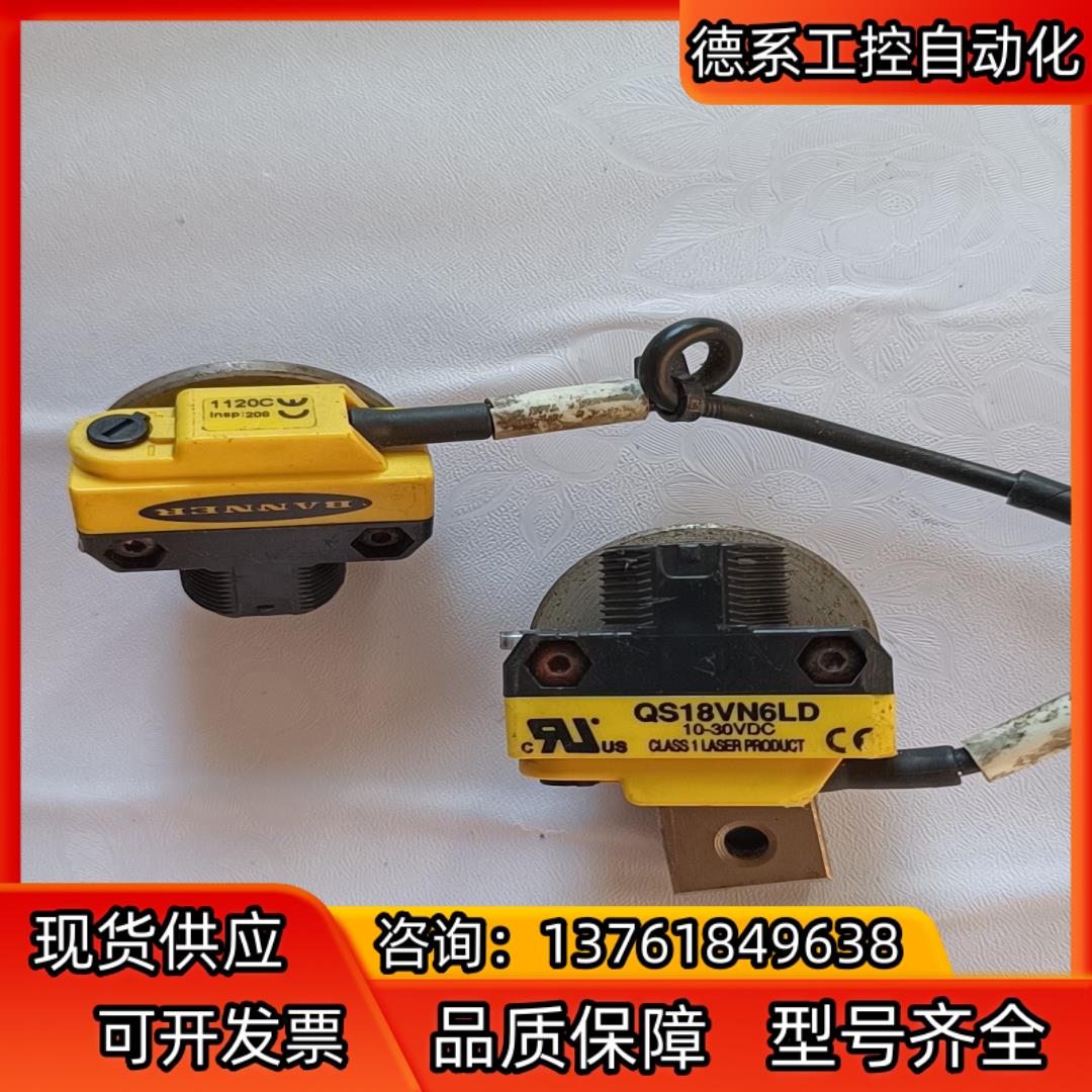 BANNER 邦纳电开关 QS18VN6LD 一对 120