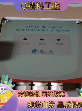 现货首安JTW-LD-SL-D6000A型缆式感温电缆防防护等级