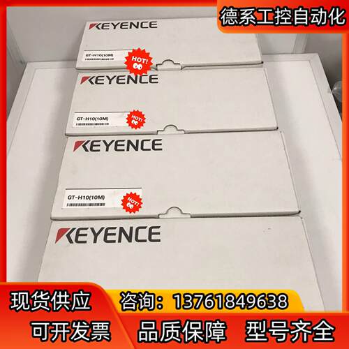 全新原装正品 GT-H1010M 基恩士KEYENCE