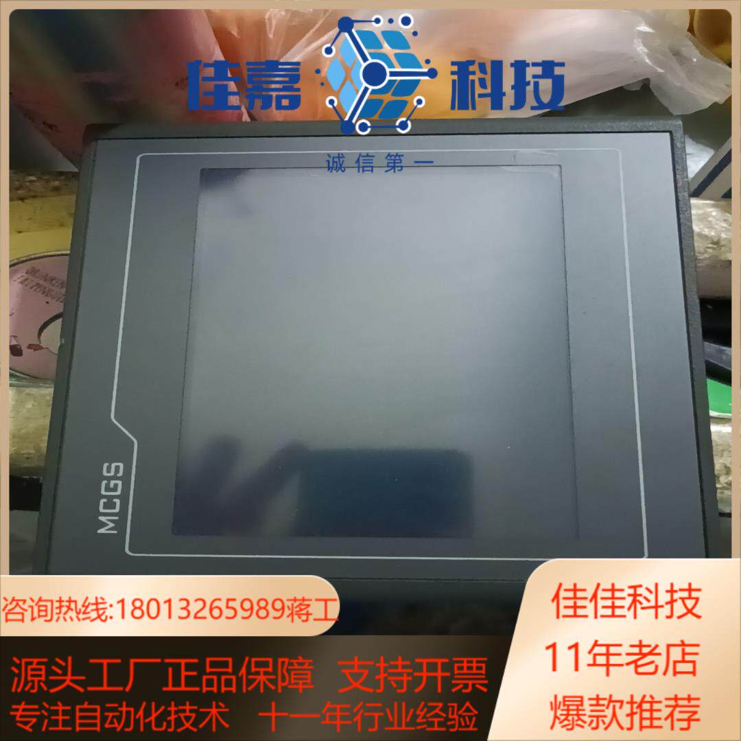 漂亮昆仑通态触摸屏tpc7022ei镶入式一体化触摸屏