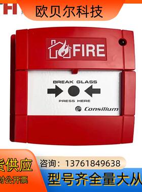 瑞典康士廉CONSILIUM手动按钮SMOKE DETECT