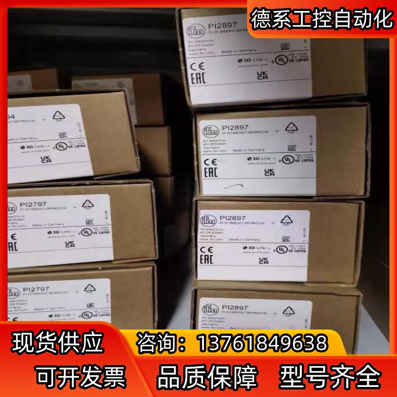 全新原装正品易福门PI2897