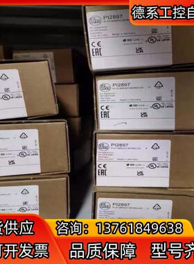 全新原装正品易福门PI2897