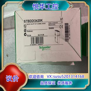 STBDDI3420K 394890 全新原装正品议议价