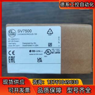 计 全新原装 SV7500 IFM易福门 正品