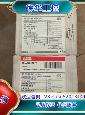 ABB塑壳断路器T2S160 PR221DS-LSI 160议价