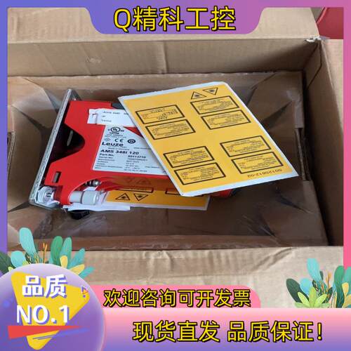 现货劳易测Leuze AMS 348i 120