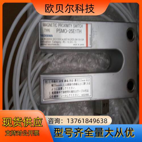 Yaskawa安川 磁性开关PSMO-25D1TH→PM