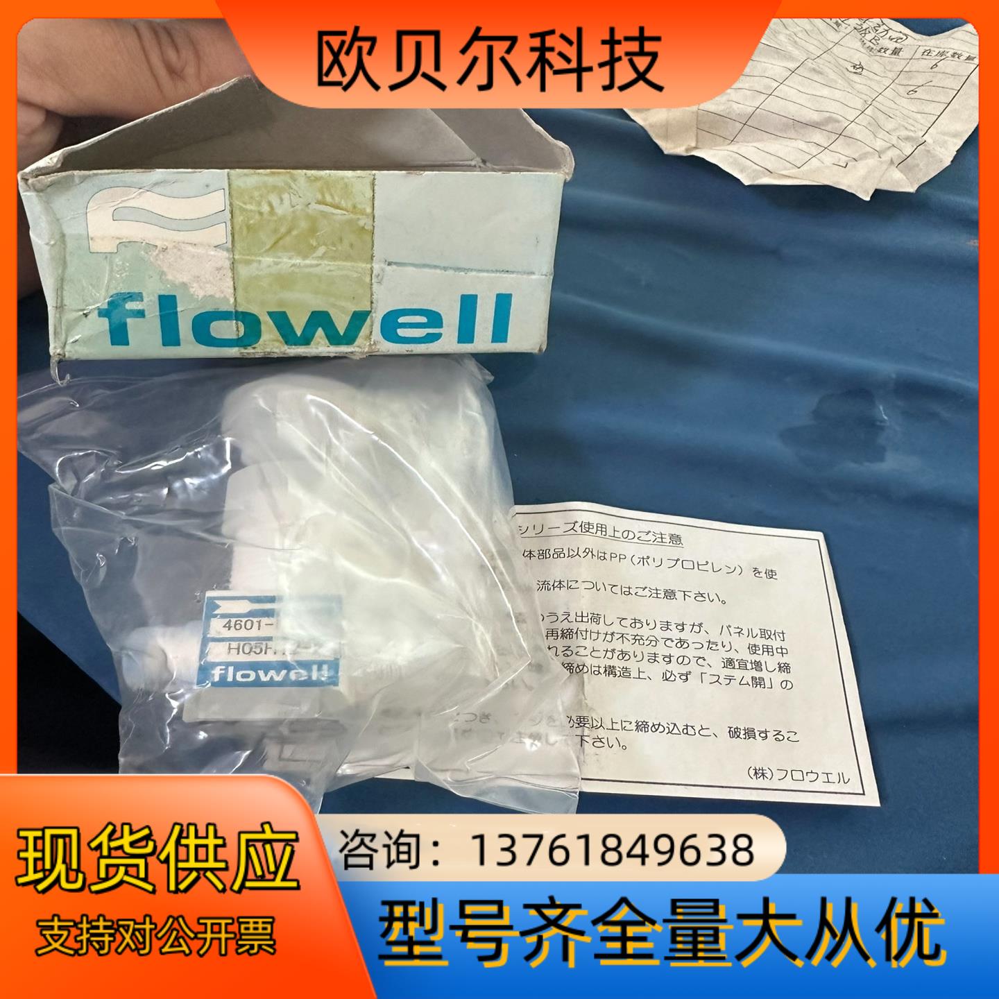 FLOWELL可溶性聚四氟乙烯PFA耐酸碱调压针阀4601-