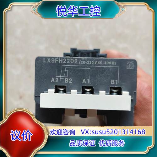 LX9FH2202接触器线圈功能原装正品议价