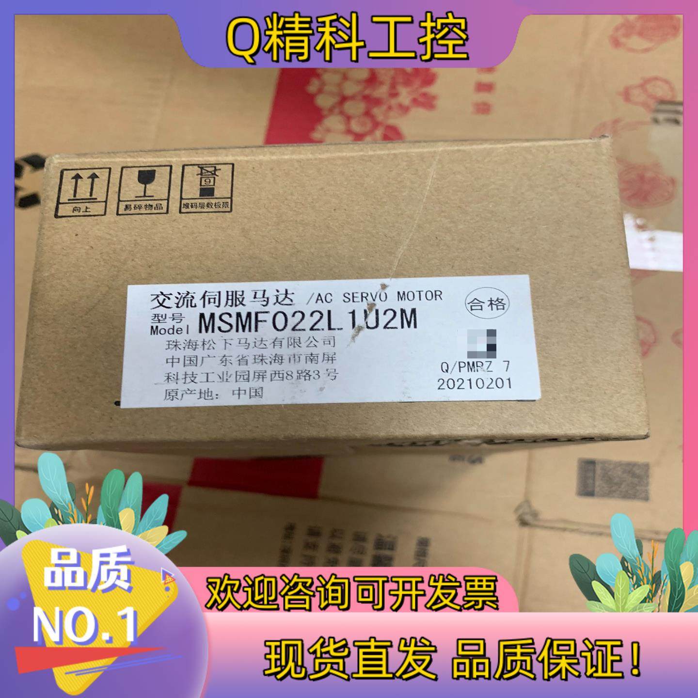 现货#电机电机MSMF022L1U2M 全新的老板,电子元器件市场,驱动器/控制器,淘宝优惠券,粉丝福利购,淘宝优惠卷