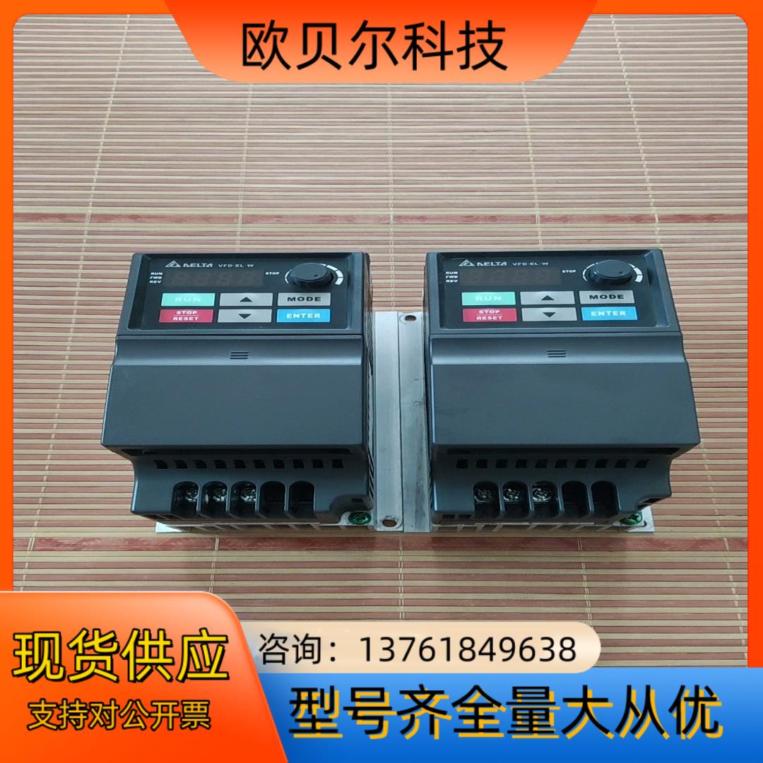 台达变频器，VFD-EL–W系列，vfd007el21w，0
